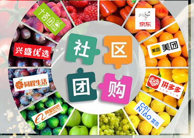 社区团购因价格违规受罚，互联网农产品销售合规化势在必行