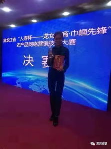 巾帼电商展风采，黑河女杰在省赛中斩获佳绩